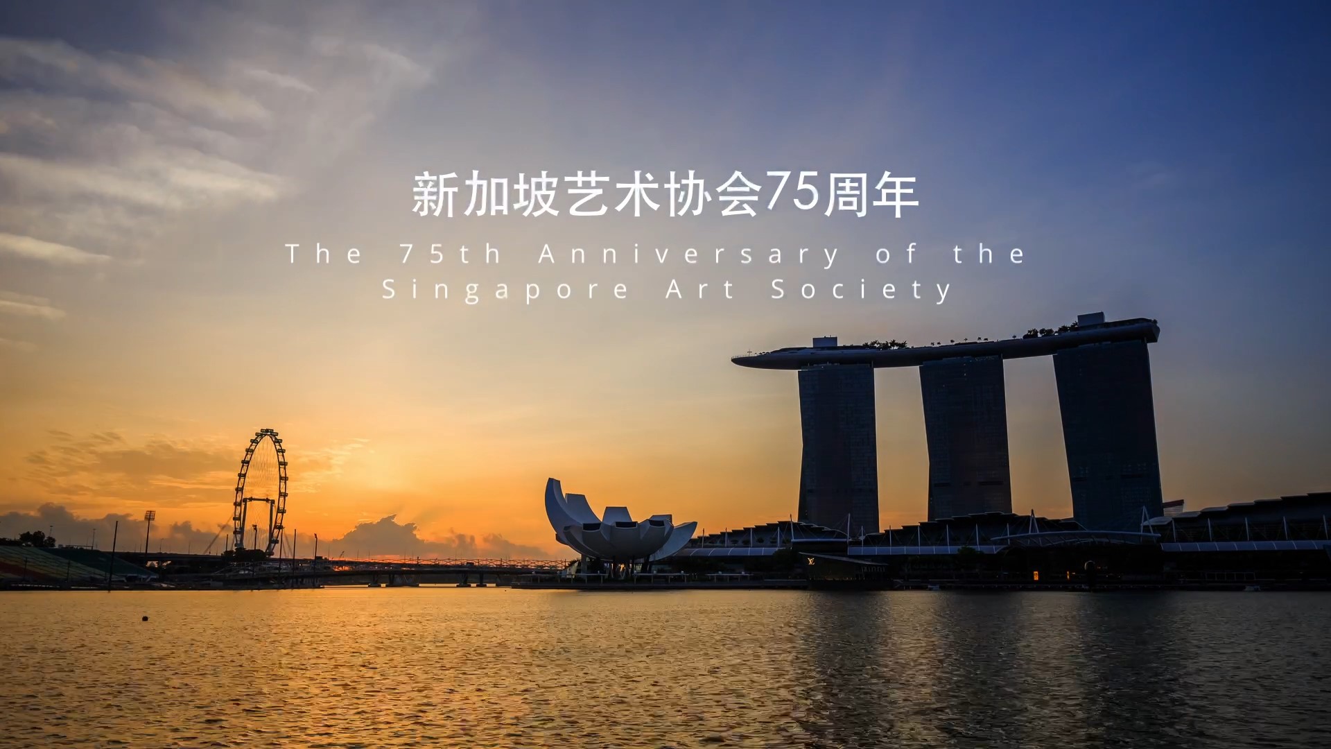 Exhibition_2025 SAS_75th anniversary_thumbnail