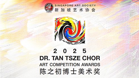 Main Banner Slider - Dr Tan Tsze Chor Art Award Competition 2025
