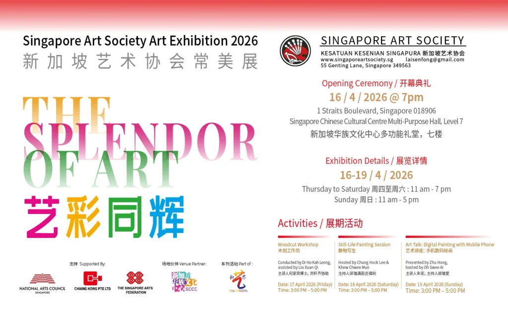 Singapore Art Society Annual Exhibition 2026 Sign Up Banner